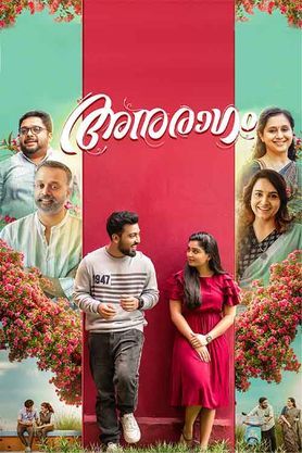 Anuragam 2023 Movie Reviews Cast Release Date In Thrissur