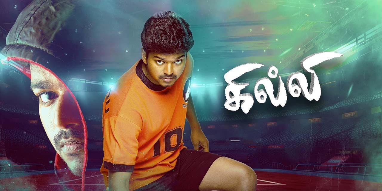 Ghilli (2008) - Movie | Reviews, Cast & Release Date - BookMyShow