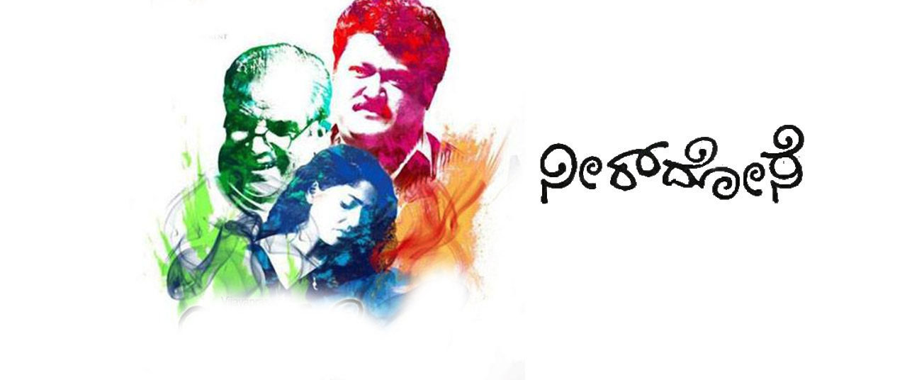 Neerdose kannada discount movie online dailymotion