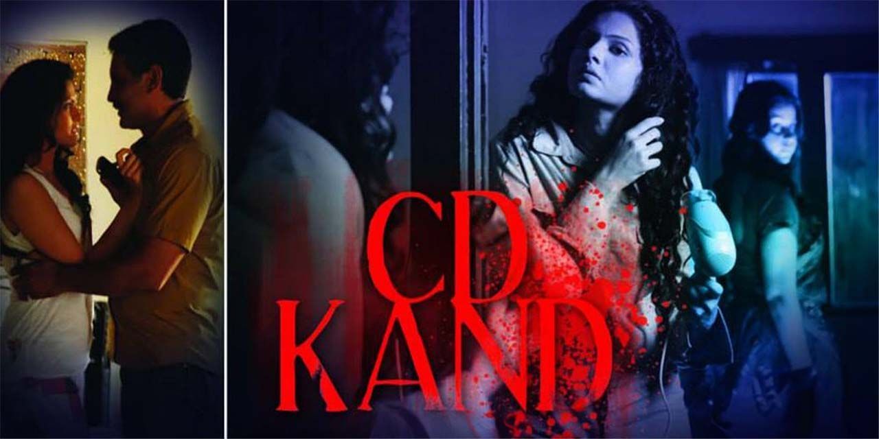 CD Kand (2014) - Movie | Reviews, Cast & Release Date - BookMyShow