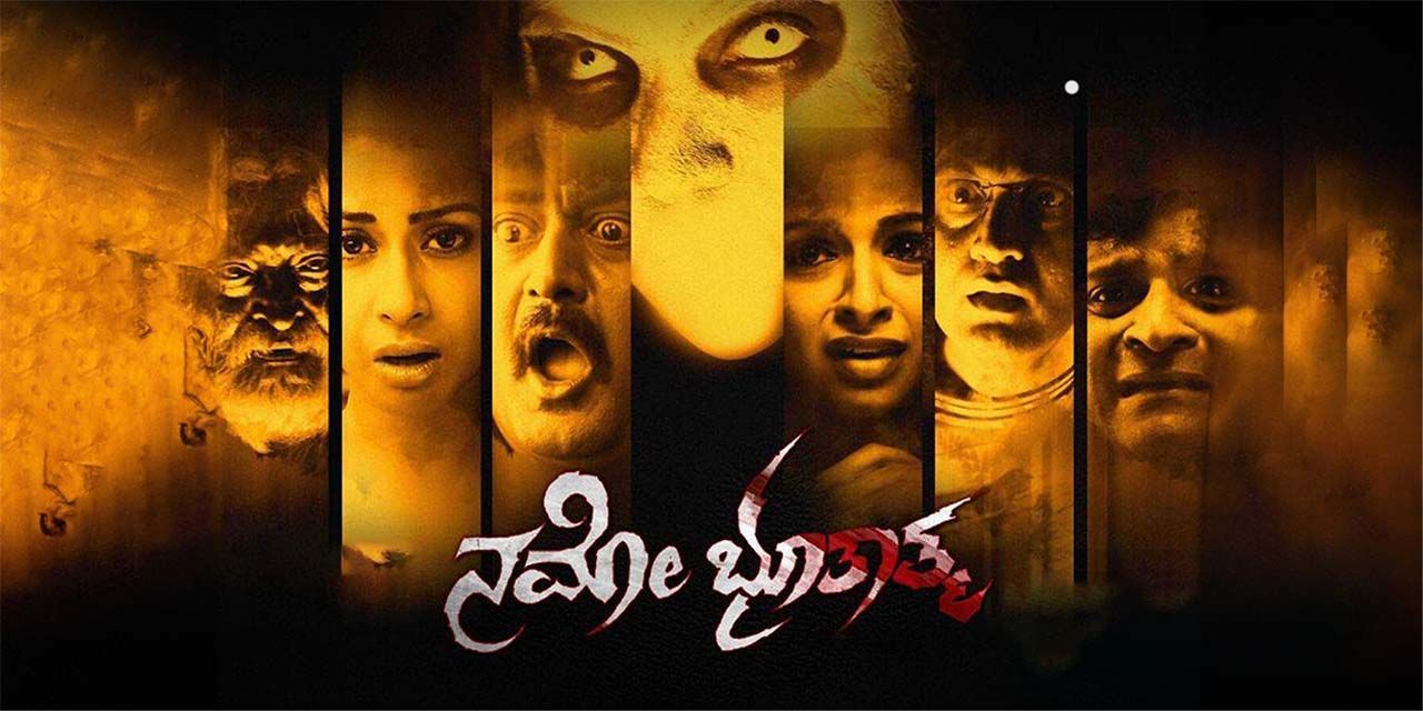 Namo Bhootatma (2014) - Movie | Reviews, Cast & Release Date - BookMyShow