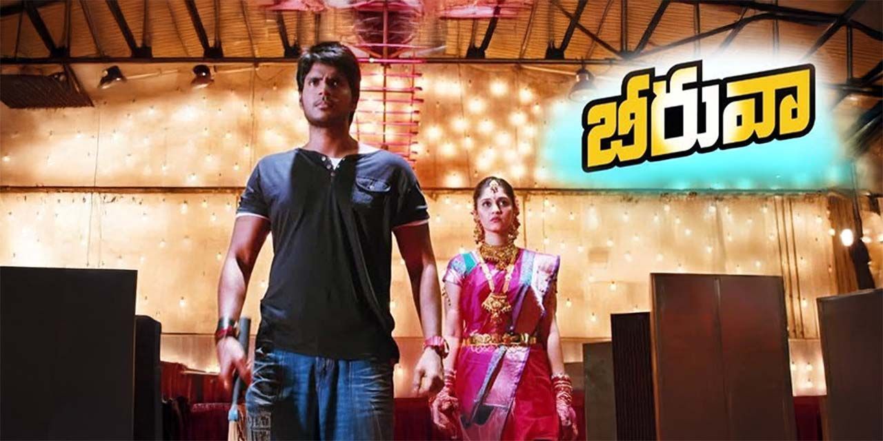 Beeruva (2015) - Movie | Reviews, Cast & Release Date in Nizamabad ...