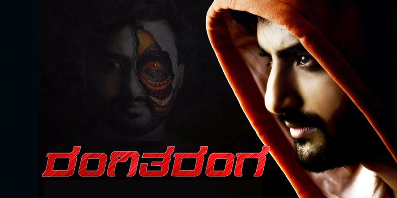 Makers of 'Rangitaranga' are planning a sequel to the film? | Kannada Movie  News - Times of India