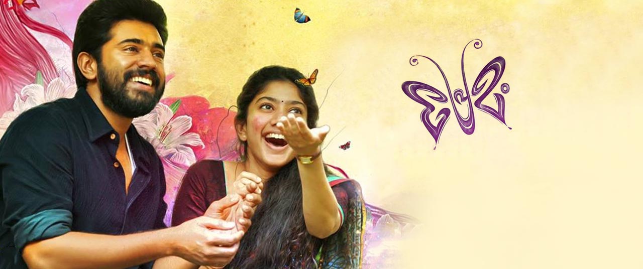 Premam release deals date