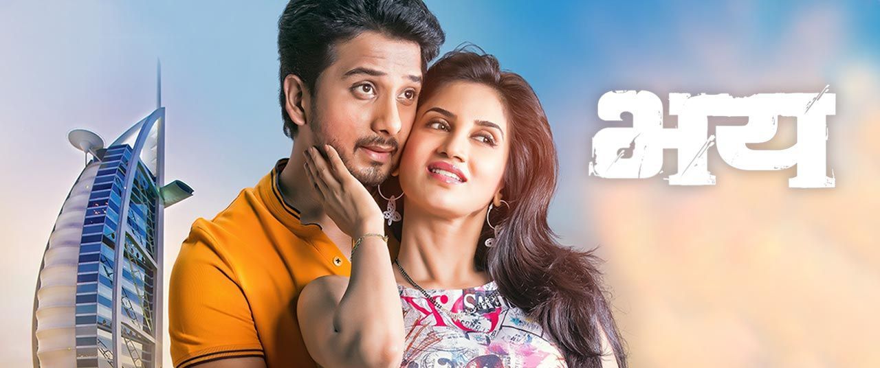 Bhay (2018) - Movie | Reviews, Cast & Release Date in Bhubaneswar ...