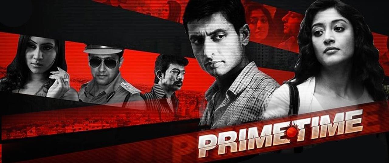 Prime Time Bengali 2015 Movie Reviews Cast Release Date