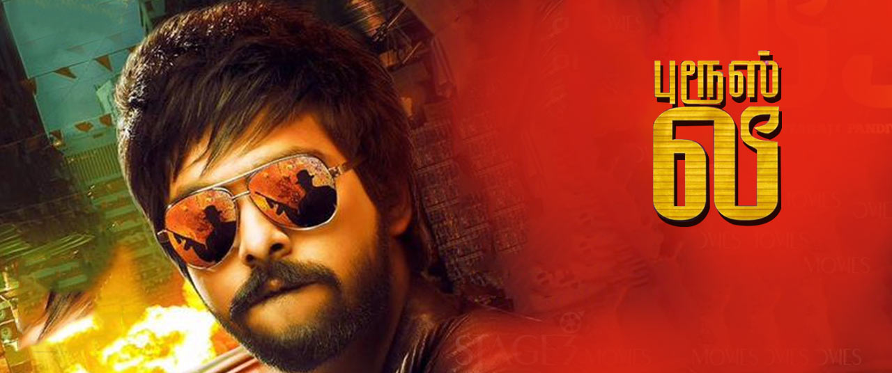 Bruce lee gv prakash hot sale movie