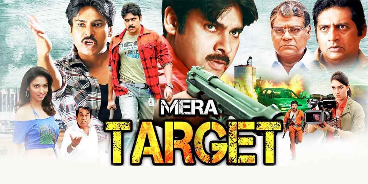 Mera Target (2015) - Movie | Reviews, Cast & Release Date - BookMyShow