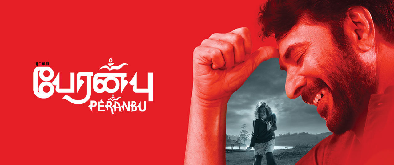 Peranbu full movie hot sale watch online