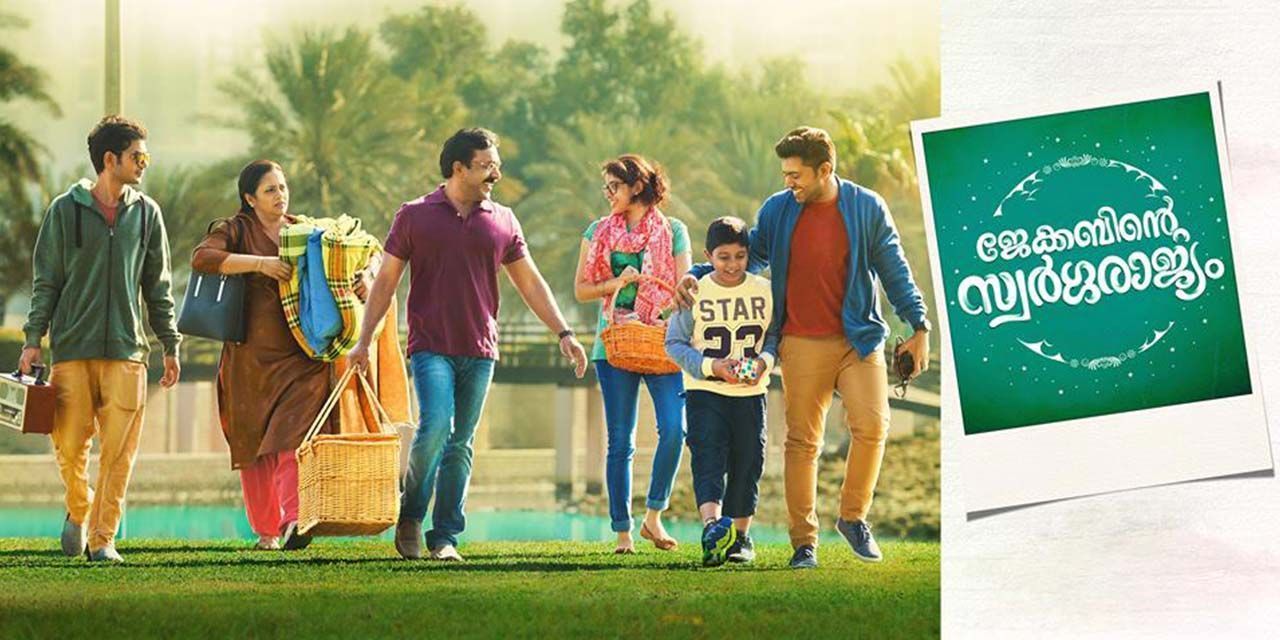 Jacobinte Swargarajyam 2016 Movie Reviews Cast Release