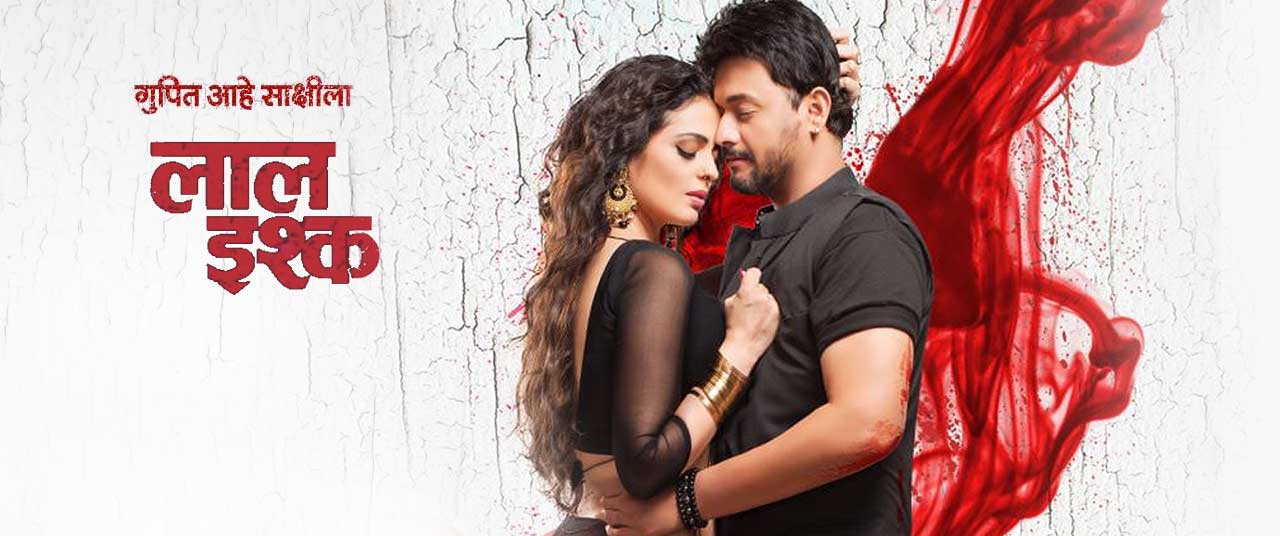 Laal Ishq (2016) - Movie | Reviews, Cast & Release Date in Jalna ...