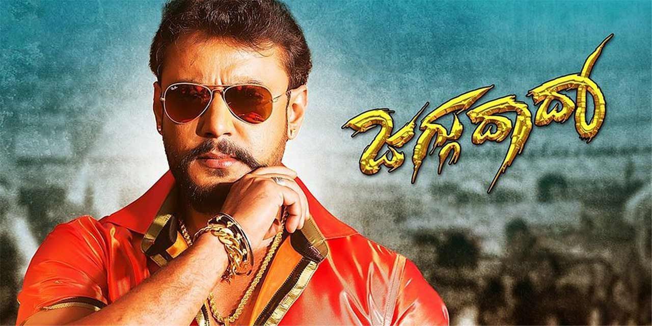 Jaggu Dada (2016) - Movie | Reviews, Cast & Release Date in Raebareli ...