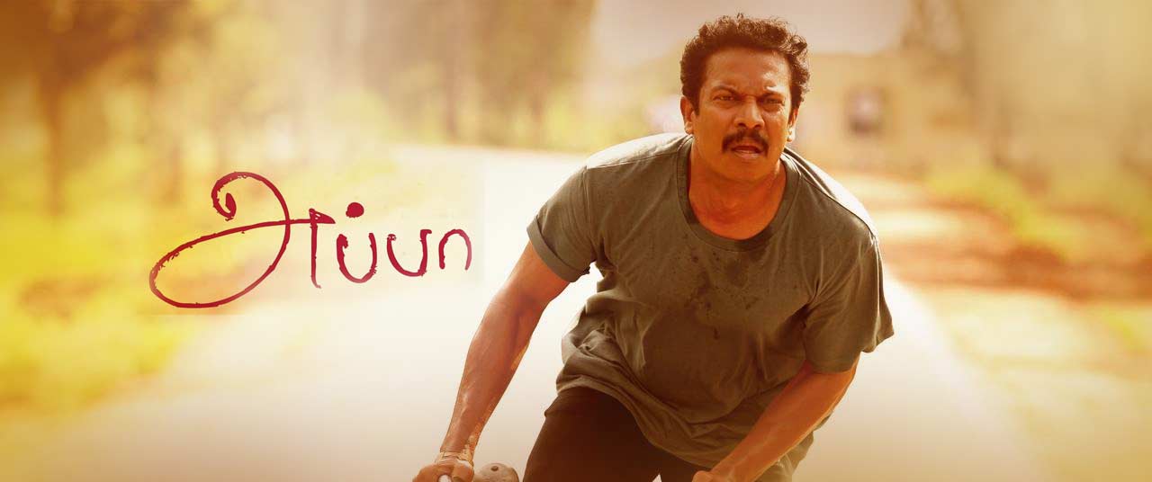 Appa (2016) - Movie | Reviews, Cast & Release Date in Thanjavur- BookMyShow