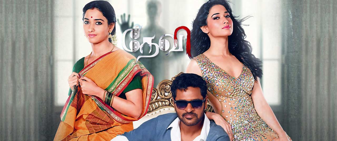Devi (L) (2016) - Movie | Reviews, Cast & Release Date in Gandhinagar ...