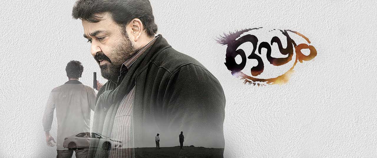 Mohanlal's PRIME WITNESS (Oppam) 2021 Official Hindi Trailer | South Movie  | Anusree, Meenakshi - YouTube