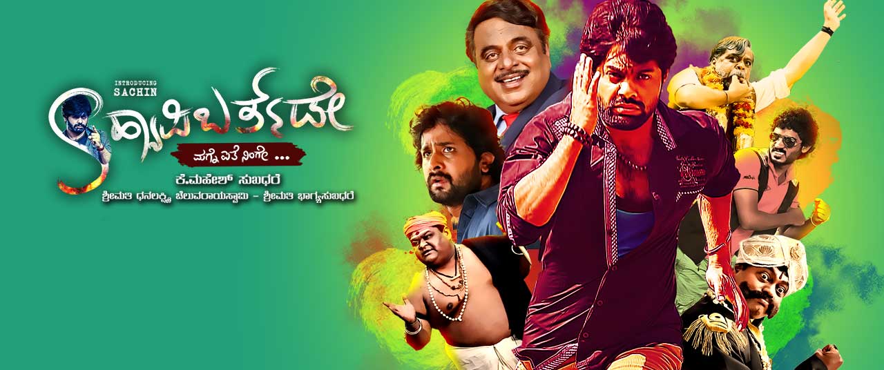 Happy birthday sale kannada full movie