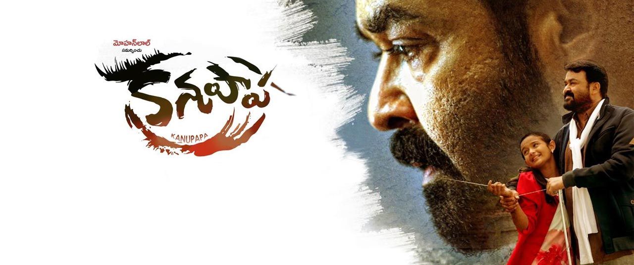 Oppam – Mohanlal's Masterful Performance as a Blind Man Accused of Murder  Elevates This Thriller – Pardesi Reviews