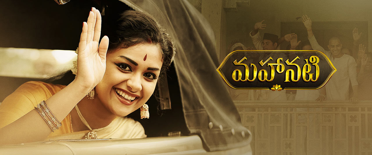 Mahanati new discount movie full movie