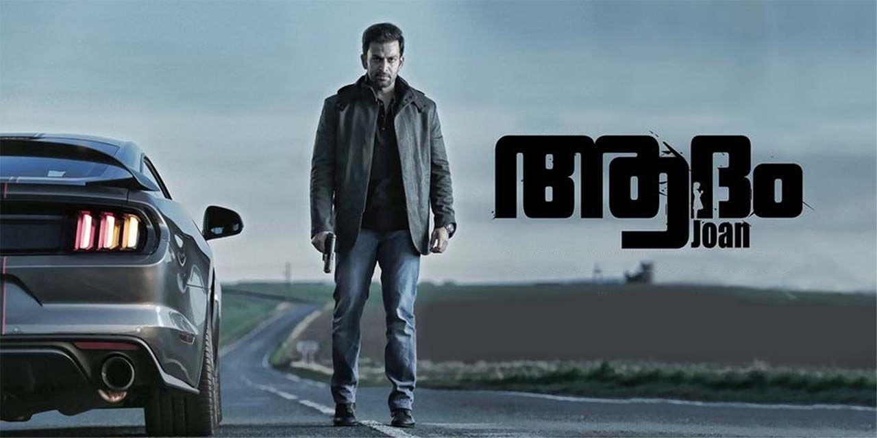 Adam joan full movie online watch hotstar online