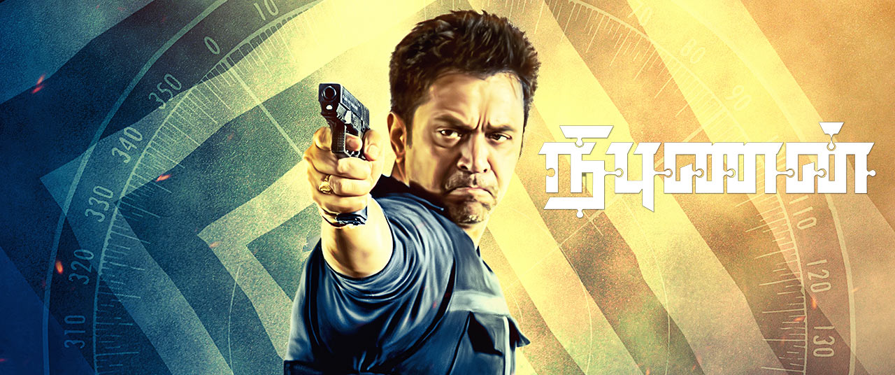 Nibunan (2017) - The A.V. Club