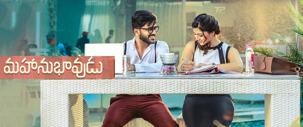 Mahanubhavudu tamilrockers best sale