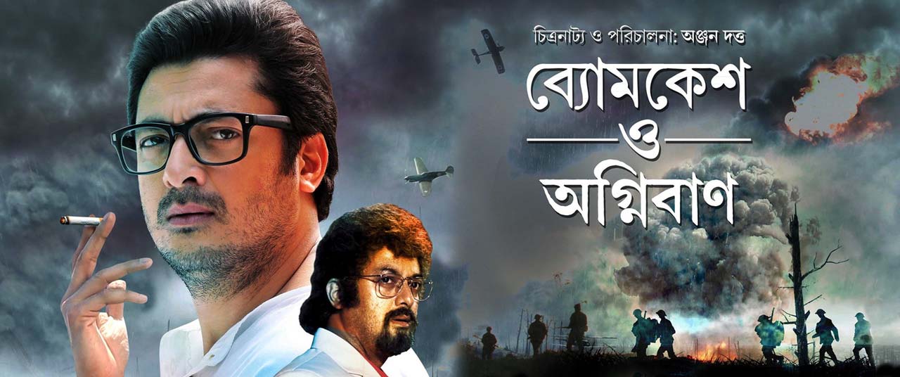 Byomkesh O Agniban 2017 Movie Reviews Cast Release Date BookMyShow