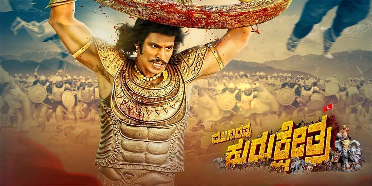 Kurukshetra Kannada 2019 Movie Reviews Cast Release Date in Bengaluru BookMyShow