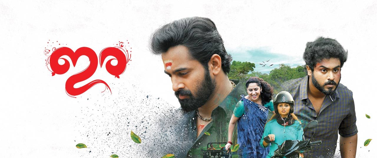 Ira 2018 Movie Reviews Cast Release Date BookMyShow