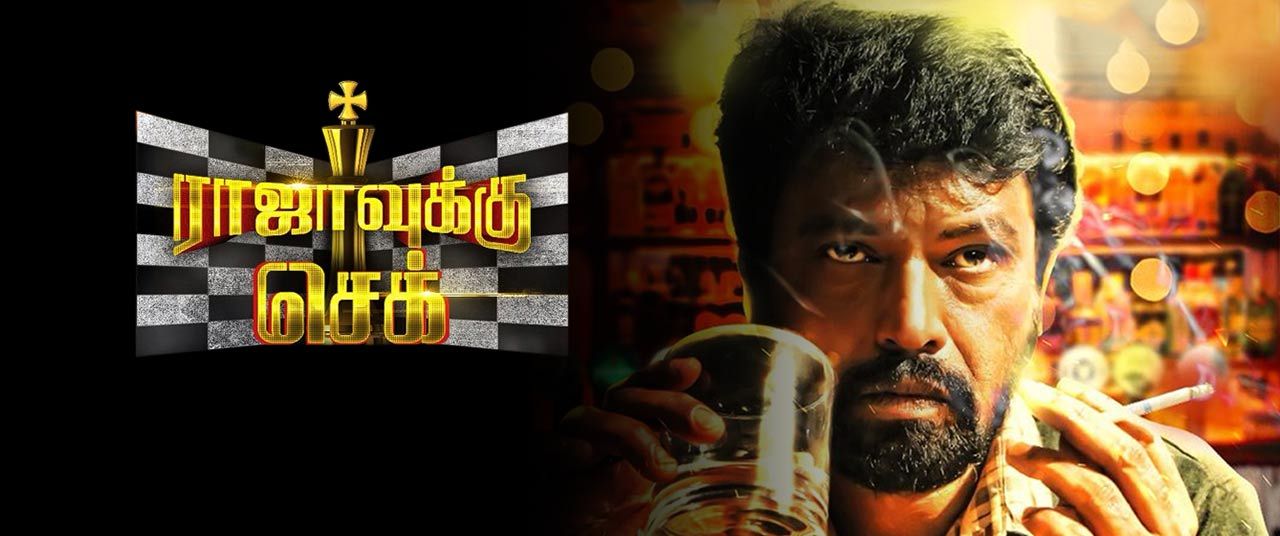 Rajavukku check amazon discount prime