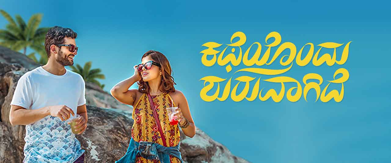 Katheyondu Shuruvagide (2018) - Movie | Reviews, Cast & Release Date - BookMyShow