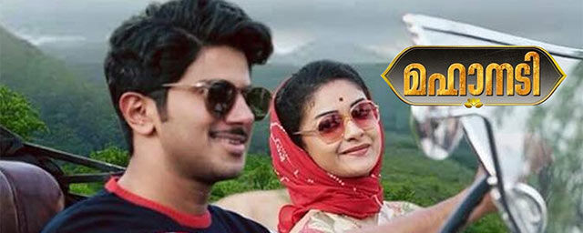 Mahanati Malayalam 2018 Movie Reviews Cast Release Date BookMyShow