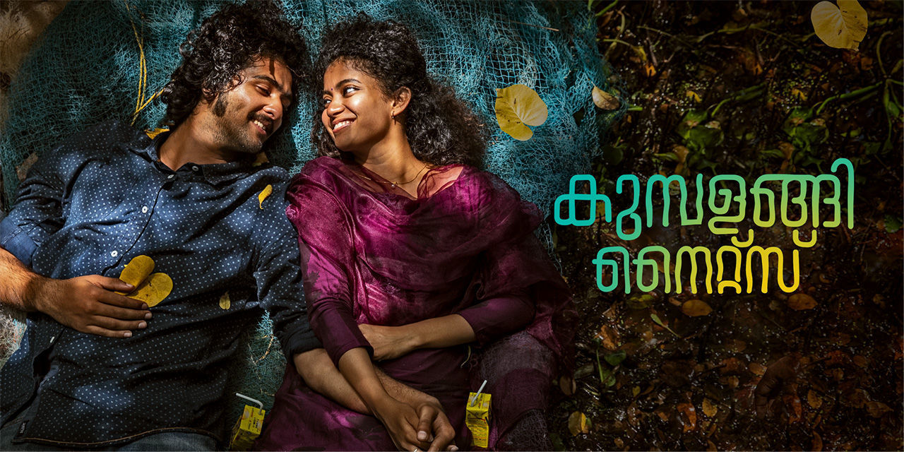 Kumbalangi 2025 nights online