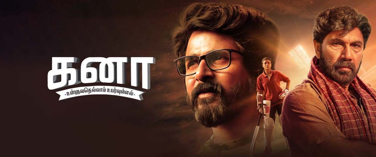 Kanaa 2018 Movie Reviews Cast Release Date BookMyShow