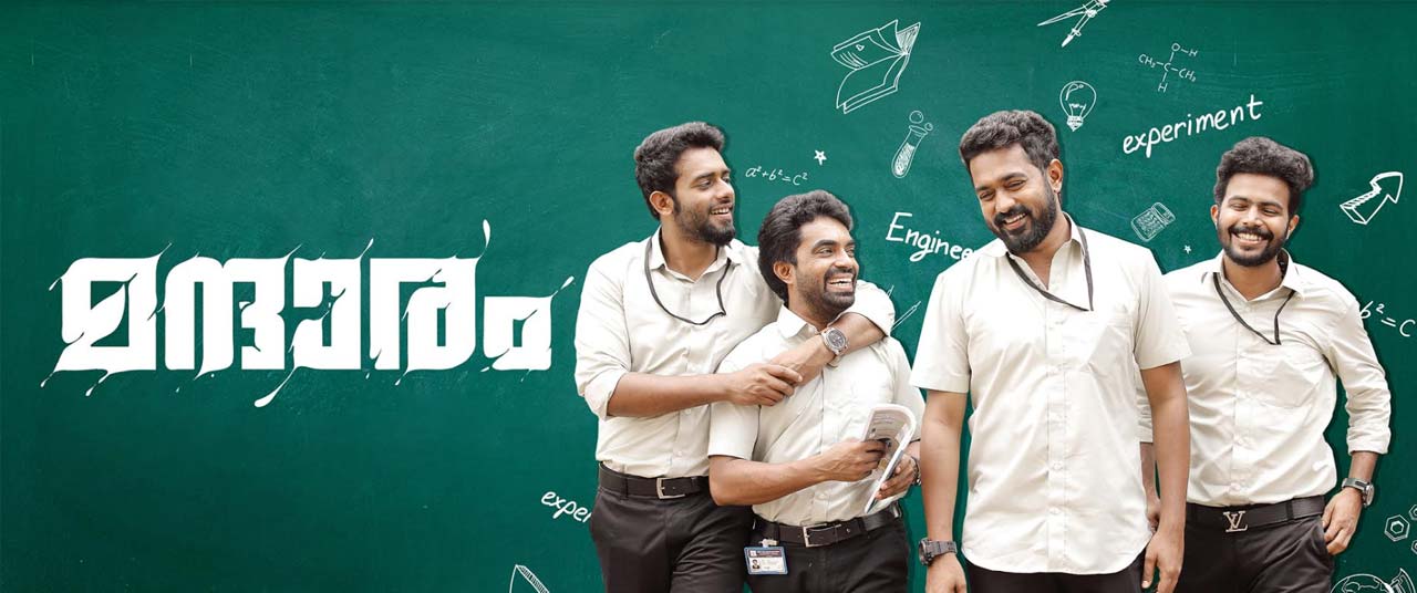 Mandharam 2018 Movie Reviews Cast Release Date BookMyShow