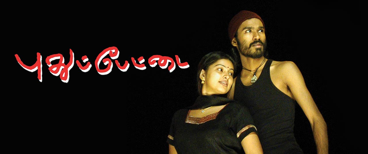 Pudhupettai (2006) | Full Movie | Dhanush | Sneha | Sonia Agarwal | (Full  HD) - YouTube