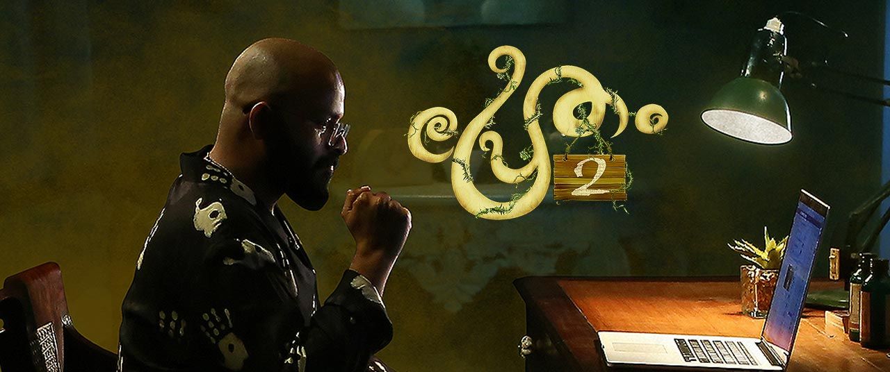 Pretham 2 clearance full movie online