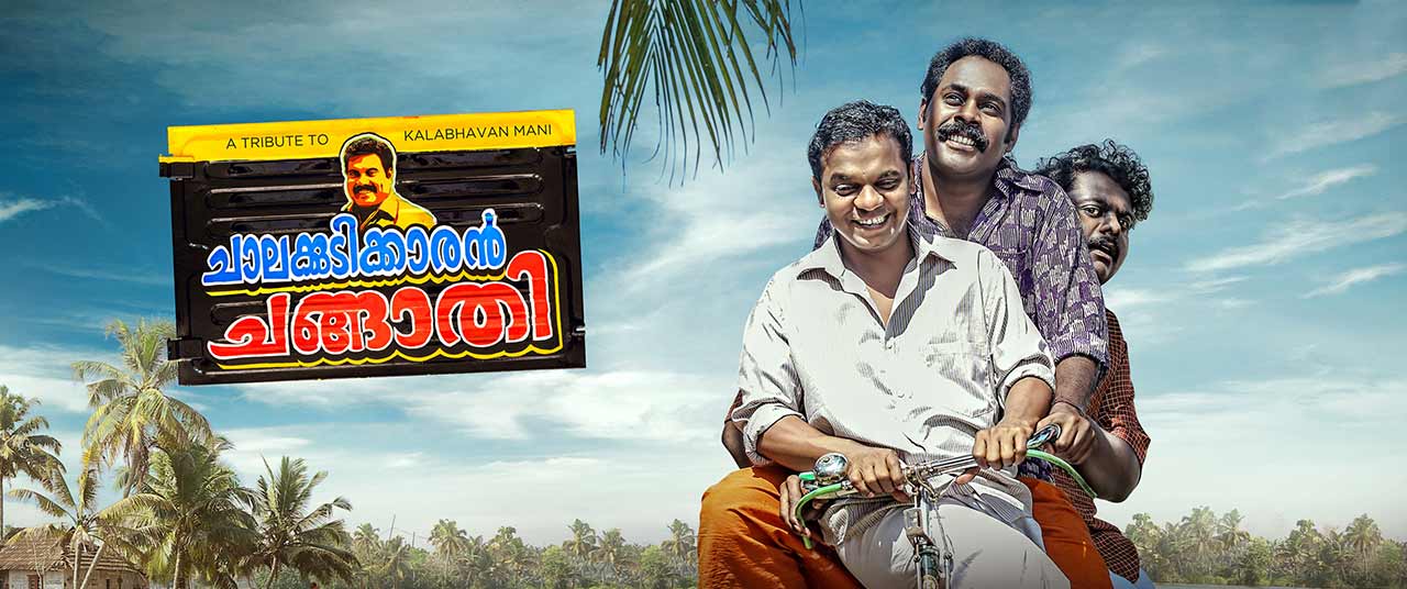 Chalakkudikkaran changathi full movie on sale online