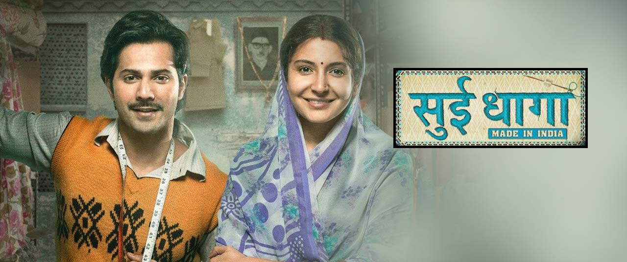 Sui Dhaaga Made in India Exclusively For Women 2018 Movie