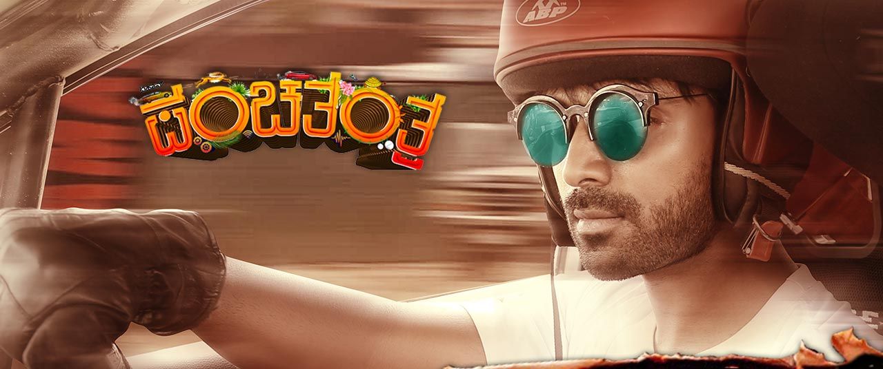 Panchatantra kannada movie 2025 watch online free