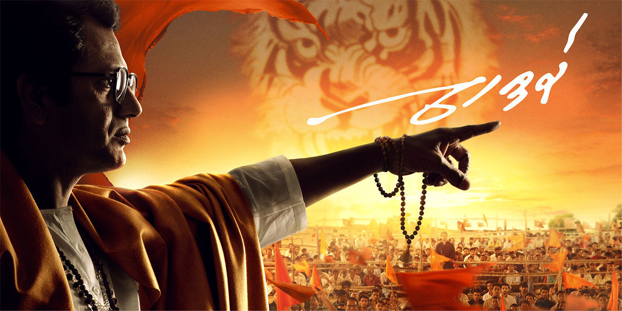 Thackeray full movie discount download