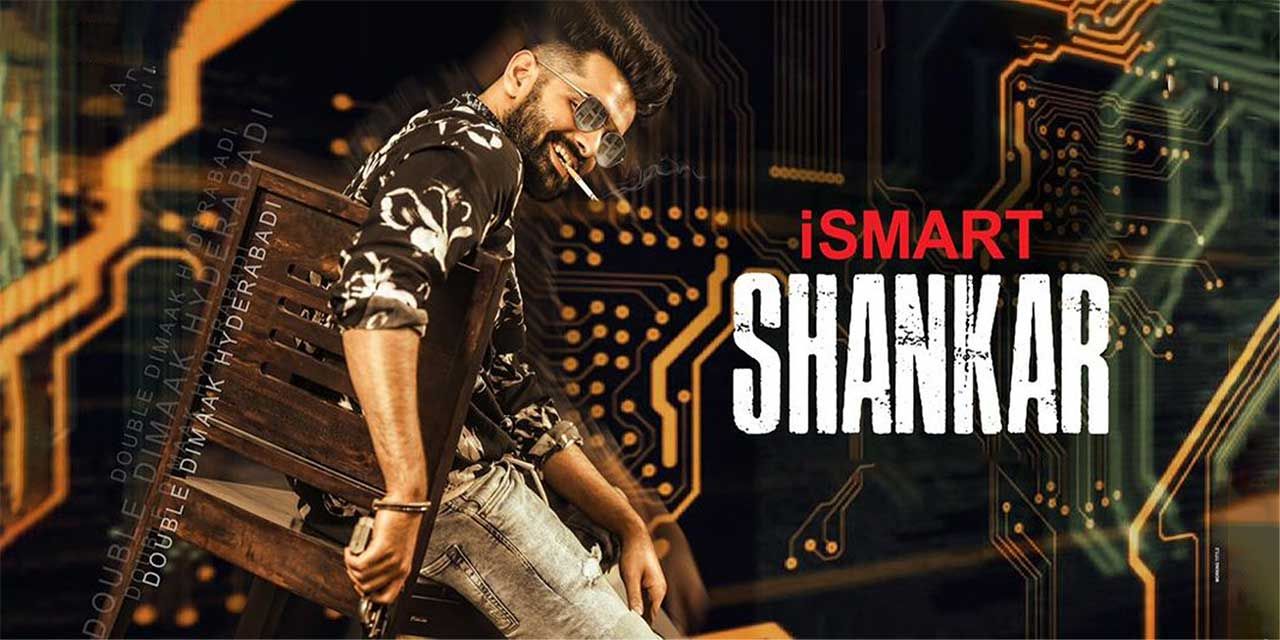 Ismart shankar full sale movie watch online