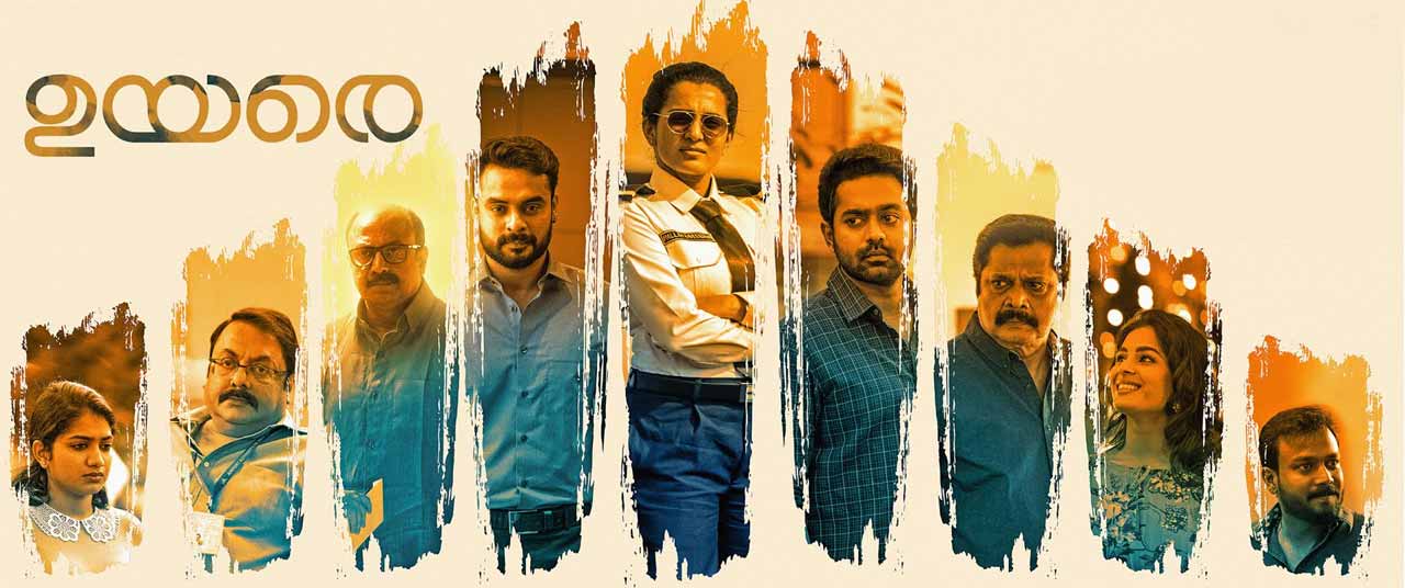 Uyare (2019) - Movie | Reviews, Cast & Release Date in pune- BookMyShow