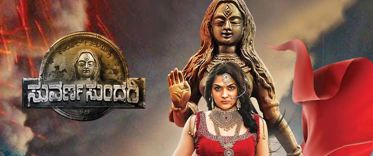 Suvarna sundari movie 2025 2019 watch online