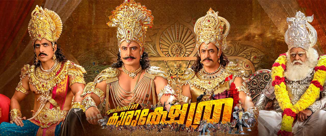 Kurukshetra kannada movie discount online