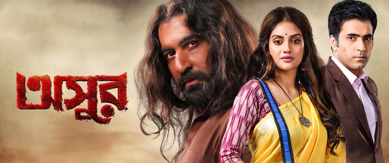 Asur bengali movie download torrentz2 new arrivals