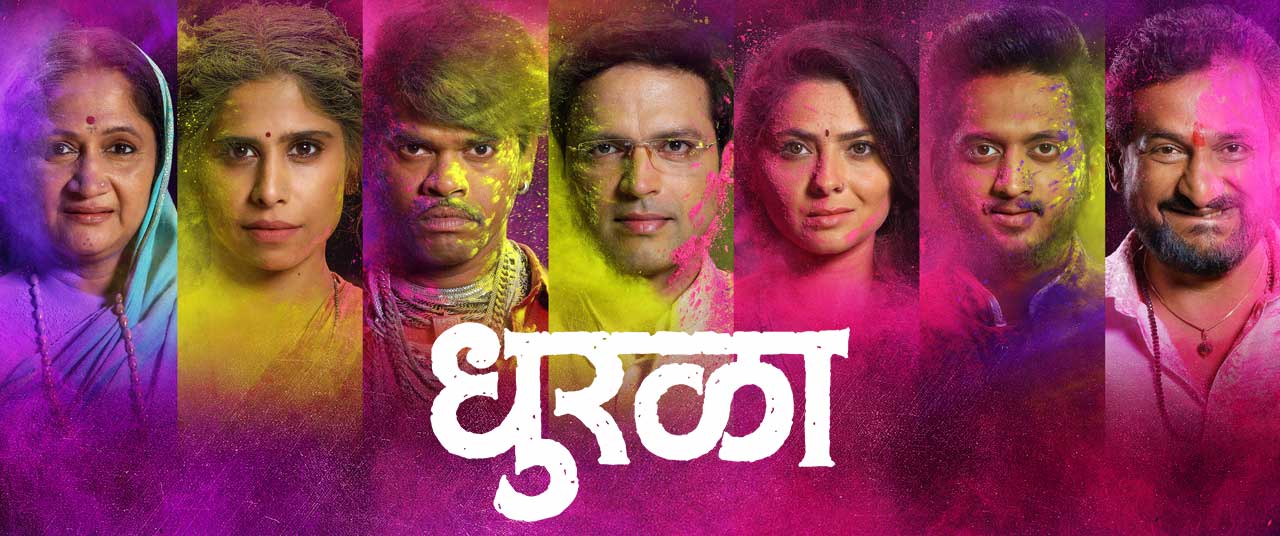 Dhurala marathi movie free download new arrivals