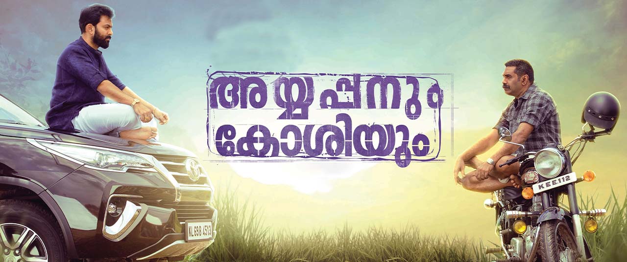 Ayyappanum koshiyum best sale full movie youtube