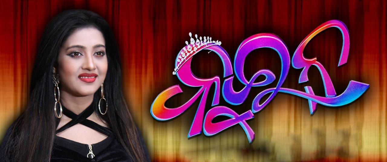 Queen Oriya 2019 Movie Reviews Cast Release Date