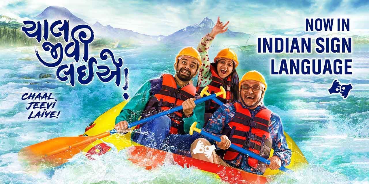 Chaal Jeevi Laiye Indian Sign Language 2023 Movie Reviews