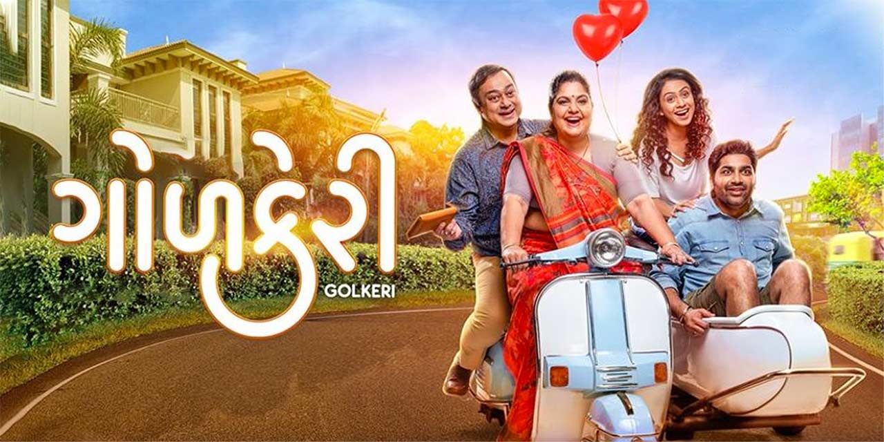 Golkeri 2020 Movie Reviews Cast Release Date BookMyShow